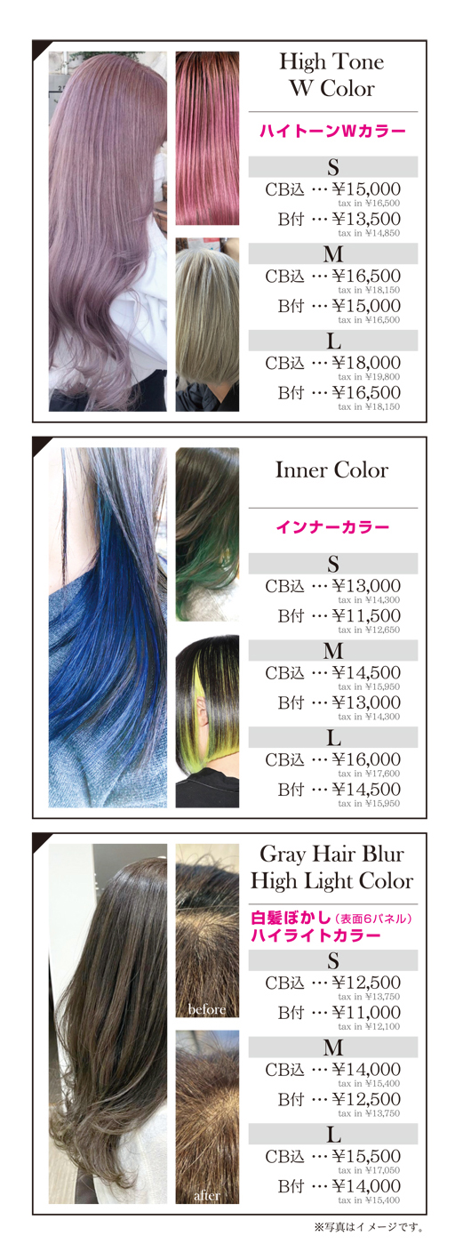 HairBreak SARA-ヘアーブレイクサラ-のサロンメニュー